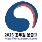 2025 공무원 봉급표